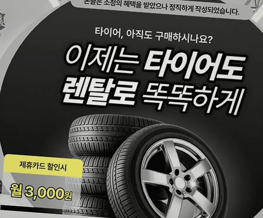 하남동 캐딜락 XT4 넥센타이어렌탈 차종별 정품 타이어 렌탈